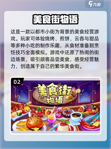 🔥2024必玩做饭小游戏，厨神养成全靠它！💥截图3