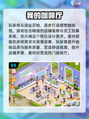 2025必玩咖啡厅手游合集☕高颜值又上头！截图6
