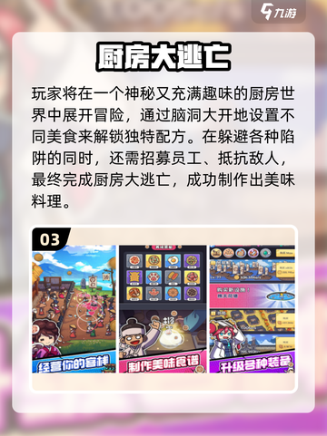 🔥2025超火厨房做饭小游戏合集🍳🎮截图5