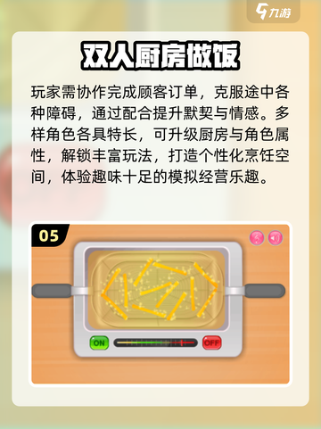 🔥2025双人小游戏Top榜💥截图6