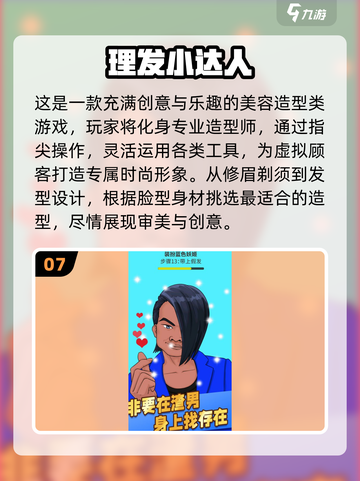 💇♀2025超耐玩理发游戏大集合！🎮✨截图8