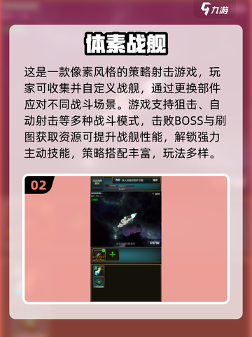 🔥2025超火战舰沙盒游戏推荐！🚀🎮截图3
