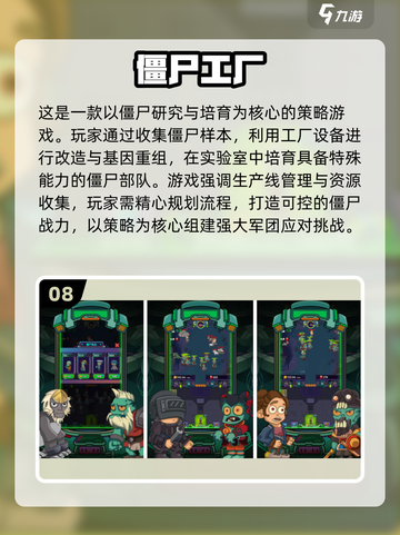 🔥砍树打僵尸游戏大揭秘！2025最新僵尸狩猎清单🧟‍♂🌲截图9