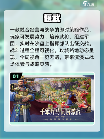 🔥2025最火攻城手游TOP5💥截图2