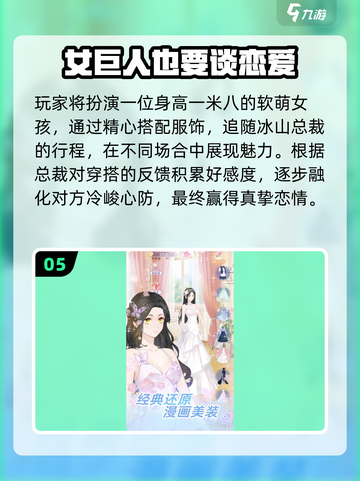 🔥2025必玩女主游戏Top10💥截图6