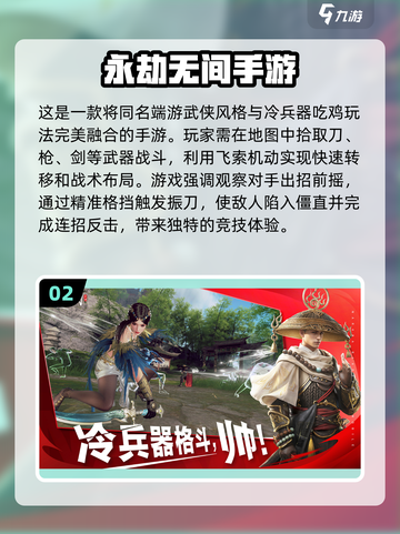 🔥2025最🔥吃鸡手游推荐，玩过这些才算真玩家！🎮截图3