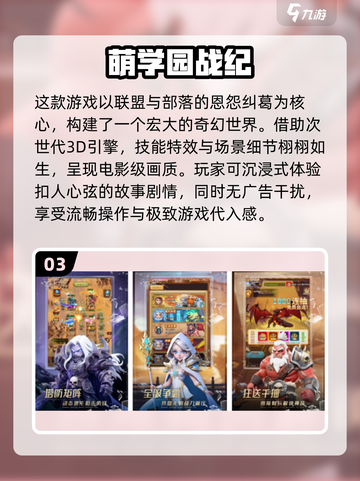 🔥2025热门手游推荐，无广告规则游戏大全🎉截图4