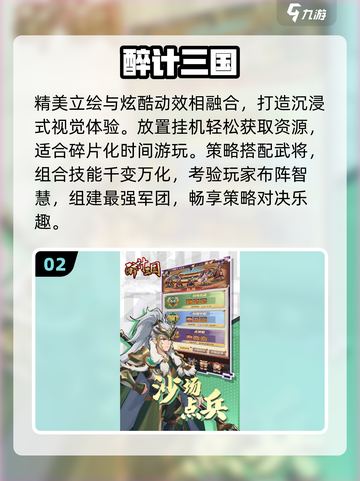 🔥2025最火三国后宫手游TOP榜💥截图3