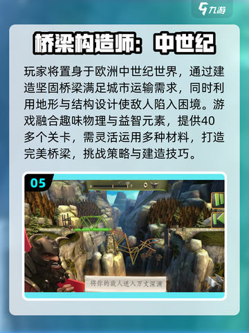 🔥2025必玩中世纪游戏榜单！⚔🎮截图6