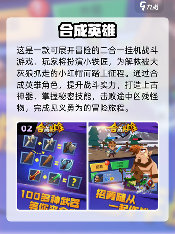 🔥2025最火元素合成手游大揭秘！🎮截图3