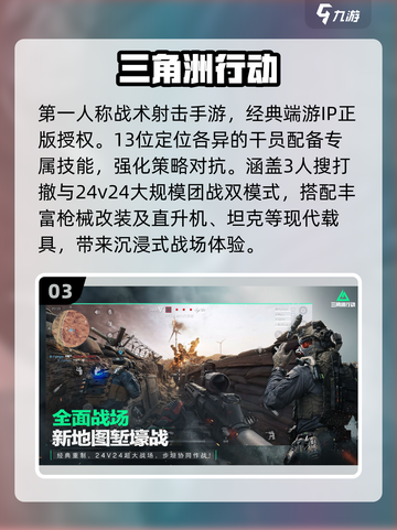 🔥腾讯射击手游TOP5曝光！🎮截图4