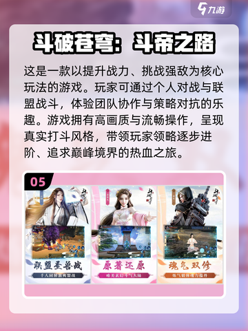 🔥2023必玩！顶级格斗手游排行榜💥截图6