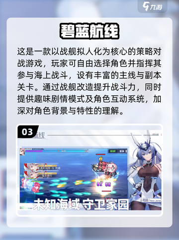 2025舰娘游戏TOP10🔥必玩榜单来啦！🎮截图4