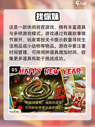 😍2018免费单机手游合集，玩到停不下来！🔥截图6