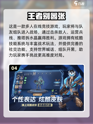 🔥2025最火MOBA手游推荐！🎮上分必备榜单💥截图5