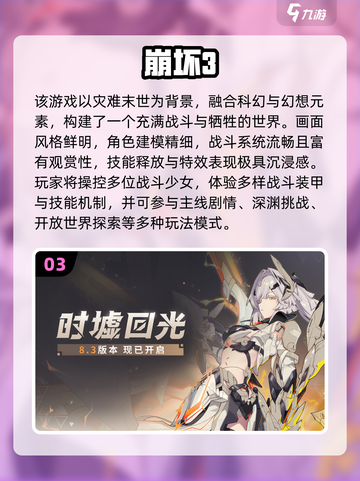 🔥2025高人气动作手游推荐！类似幻塔的爽玩体验🎮截图4