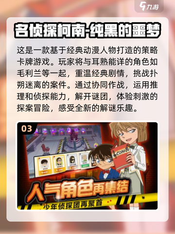 2025必玩🔥动漫手游推荐🎉截图4