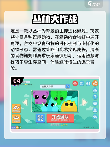 🔥三人同行！2025超趣游戏推荐🎮截图5