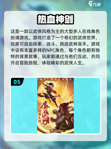 🔥2024热门大型手游排行榜前十🔥📌截图6