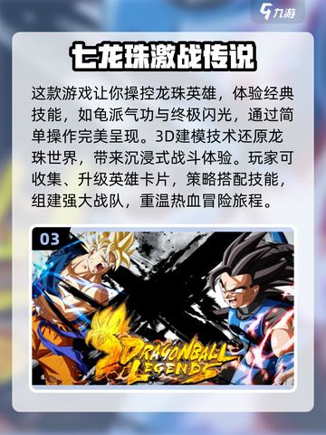 🔥2025必玩！龙珠像素手游大全💎截图4