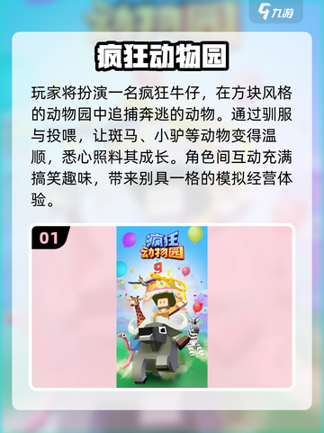 🔥2025最疯玩TOP榜💥截图2