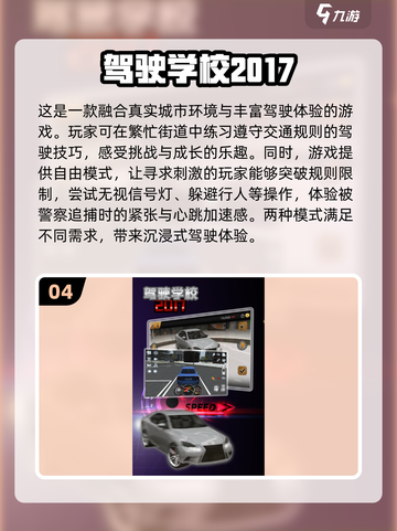2024值得下载的开车游戏🔥TOP5✨截图5