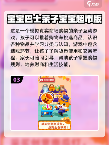 2024超🔥亲子游戏合集，陪娃玩转全年！🎮✨截图4