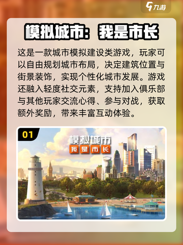 🔥2024必玩！高自主性手游大全🎉截图2