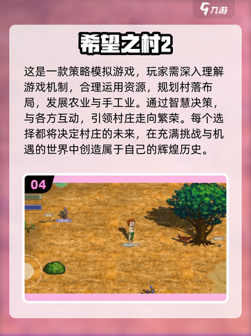 🔥2024必玩高可玩性沙盒游戏推荐🎮截图5