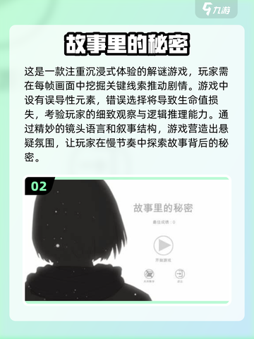 🔥2025必玩的故事游戏合集🎉截图3