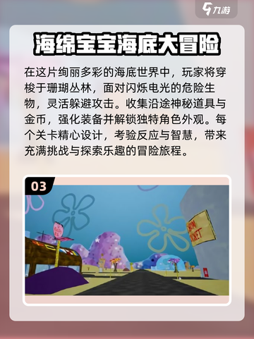 🌊2025最🔥海底大冒险游戏汇总，快来看看！🎉截图4