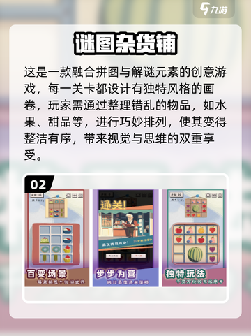 🔥2025冷门手游推荐！这些免费宝藏游戏你玩过吗？🎮✨截图3