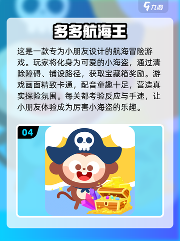 航海王迷必看！2024超燃🔥海贼王游戏推荐🎉截图5