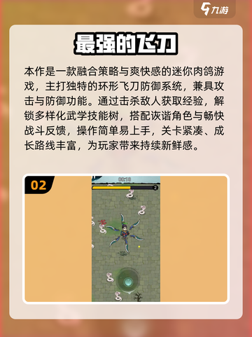 午休解压神器🎮公司党必试2025游戏合集💥截图3