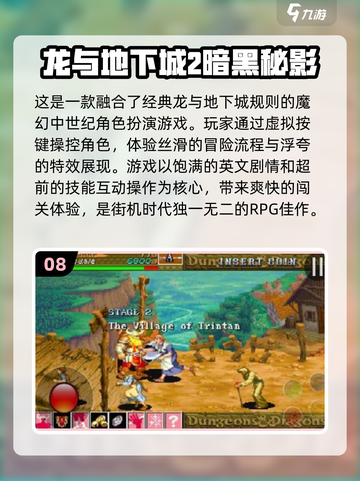 🔥2025最全街机游戏合集🎯100款经典下载推荐🎮截图9