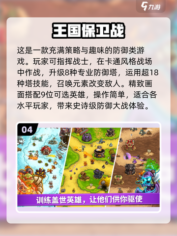 🔥2024超人气战略游戏下载合集🎉玩就完事了！截图5