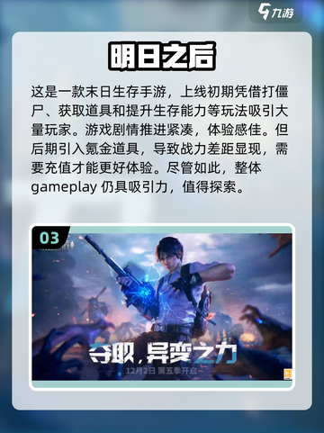 🔥2023必玩！这些手游堪比魔兽💥截图4