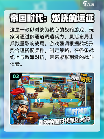 2025必玩🔥帝国战略手游汇总💥截图3