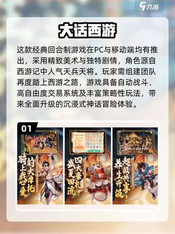 🔥免费回合制游戏推荐2025！怀旧经典大集合🎮截图2