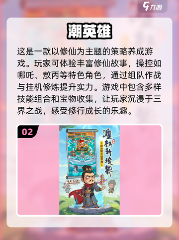 🔥2025必玩手游排行榜出炉，经典免费游戏等你来战！🎮截图3