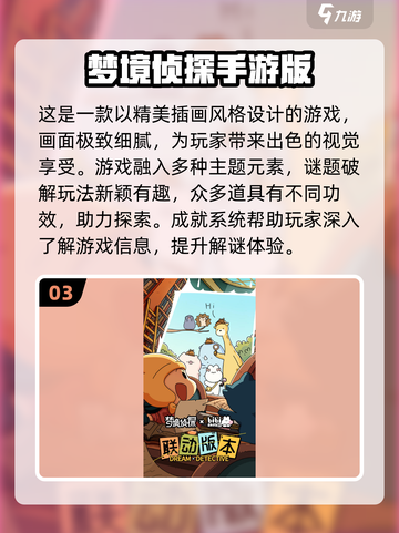 🔍2024超有趣侦探手游推荐，快来下载体验！🎮截图4