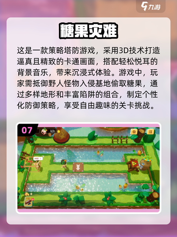 🔥2024必玩！十大经典塔防手游合集💎截图8