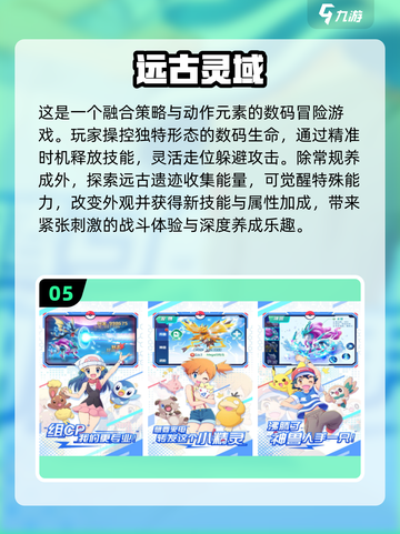 🔥2025必玩！最受欢迎的数码暴龙手游推荐🎉截图6
