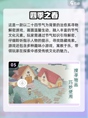 🎉2025儿童节游戏大全！这些小游戏太好玩了！截图6