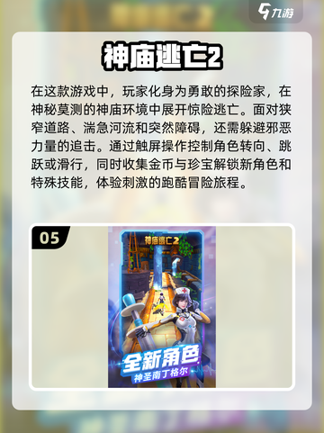 2024必玩🔥手机单机游戏大作推荐！💥截图6