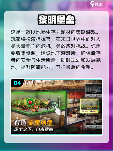 ❄2024冬天必玩手游🔥高人气排行榜来啦！截图5