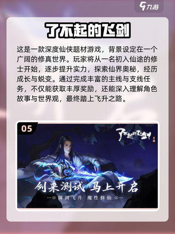 🔥2025仙侠网游TOP榜！新开传奇必玩推荐✨截图6