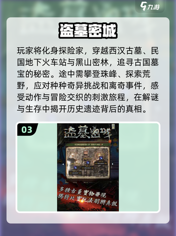 🔥2024必玩！古墓丽影手游大盘点✨截图4