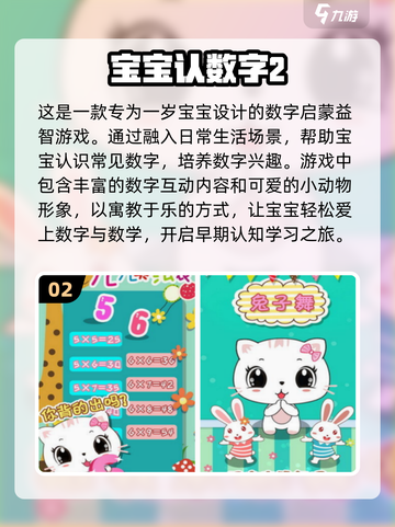 宝宝手机游戏合集🎉2025年超有趣手游推荐给宝宝玩！截图3