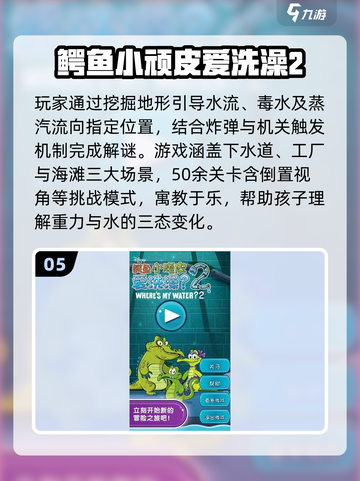 🔥2025最火儿童手游推荐👶🎮截图6
